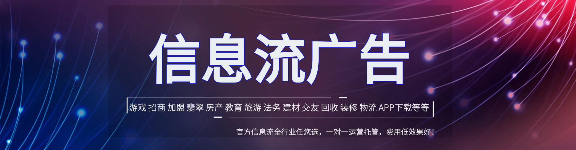 曲松信息流大师